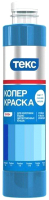 

Колеровочная краска Текс, №17