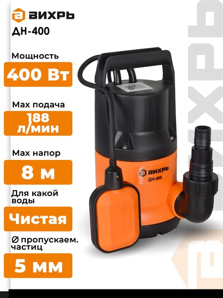 Дренажный насос Вихрь ДН-400 (68/2/1)