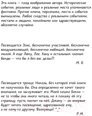 Книга АСТ Галактические хот-доги. Космо, мальчик с Земли (Брэльер М.)