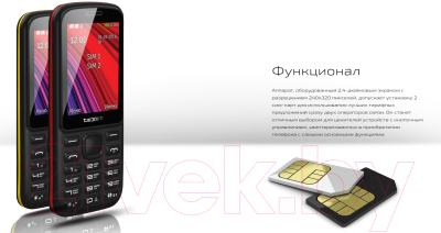 Мобильный телефон Texet TM-208 (черный/желтый)