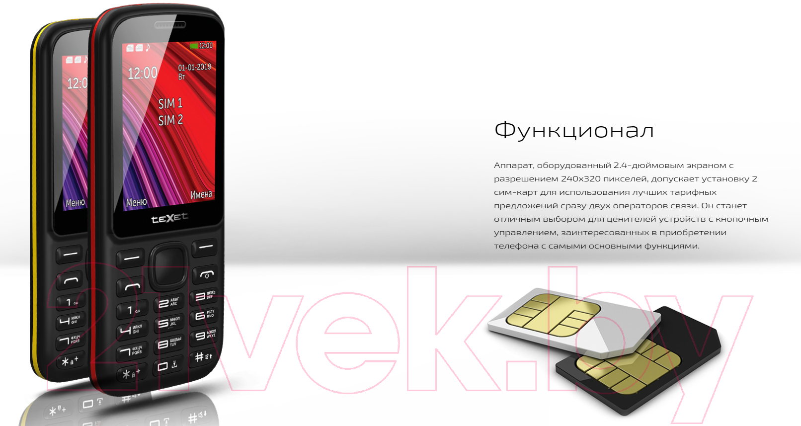 Texet TM-208 черный/красный Мобильный телефон 2 SIM-карты купить в Минске,  Гомеле, Витебске, Могилеве, Бресте, Гродно