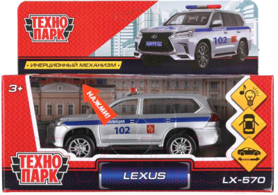 Автомобиль игрушечный Технопарк Lexus LX-570 Полиция / LX570-P