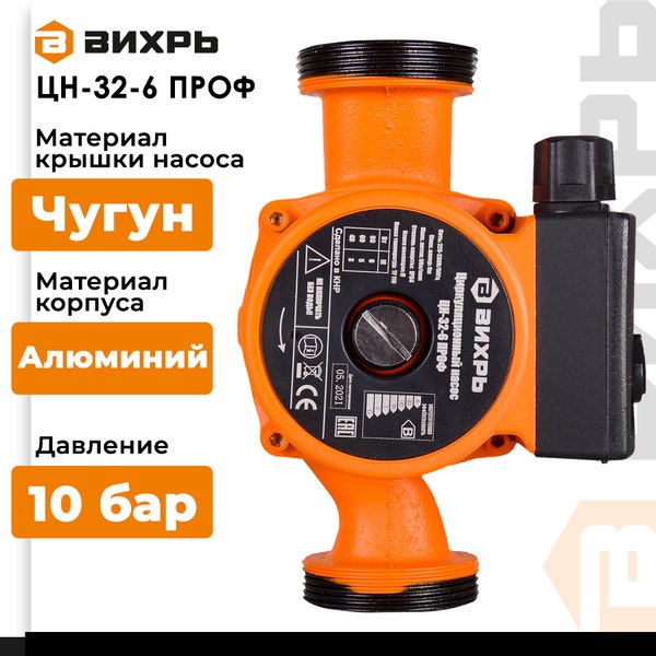 Циркуляционный насос Вихрь Проф ЦН-32-6 (68/7/4)