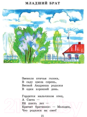 Книга АСТ Детям (Барто А.)