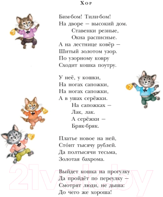 Книга АСТ Кошкин дом (Маршак С.)