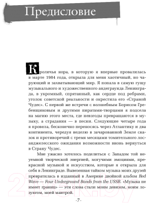 Книга АСТ Стингрей в Зазеркалье (Стингрей Д., Стингрей М.)