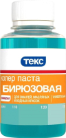

Колеровочная паста Текс, №19