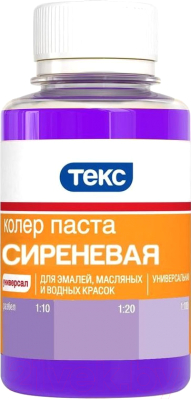 

Колеровочная паста Текс, Сиреневый, №20
