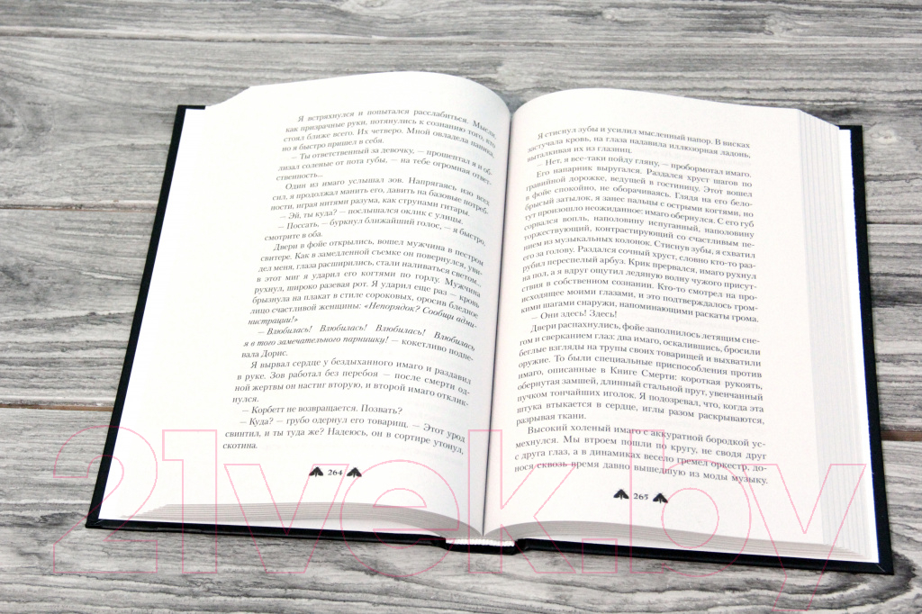 Художественная книга АСТ Имаго. На рассвете мы видим тьму (Фир Э.) — фото 3