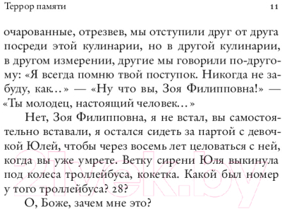 Книга АСТ Свои (Шаргунов С.)