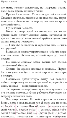 Книга АСТ Свои (Шаргунов С.)