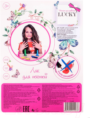 Набор детской декоративной косметики Lukky Лак для ногтей / T11197 (3 цвета)