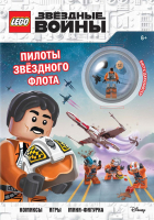 

Комикс, Пилоты звездного флота. Комиксы. Игры