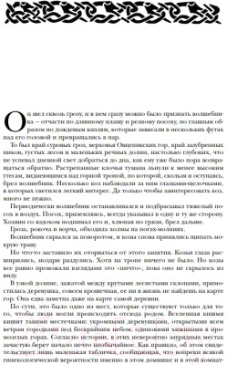 Книга Эксмо Ведьмы Плоского мира (Пратчетт Т.)