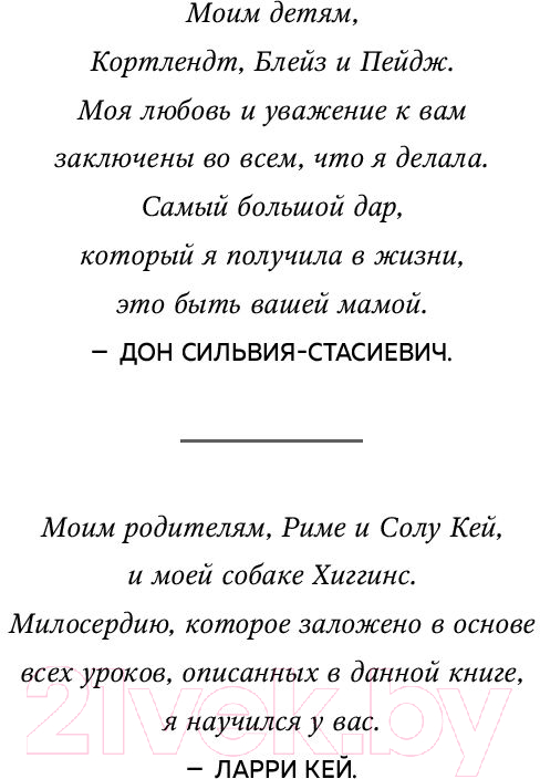 Нехудожественная книга Эксмо Дрессировка без наказания (Кей Л., Сильвия-Стасиевич Д.) — фото 3