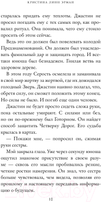 Книга Эксмо Пожирающая Серость (Эрман К.)