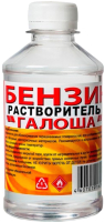 Растворитель Вершина Галоша Нефрас С2-80/120 (250мл) -
