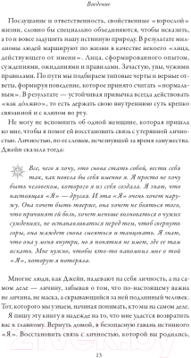 Книга Эксмо Дизайн человека. Революционная система (Четан П.)