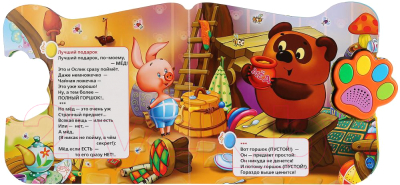 Изображение товара Музыкальная книга Умка Говорящая лапка. Винни