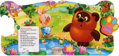 Изображение товара Музыкальная книга Умка Говорящая лапка. Винни