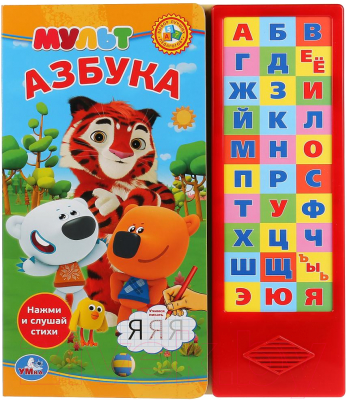 

Музыкальная книга Умка, Мульт Азбука