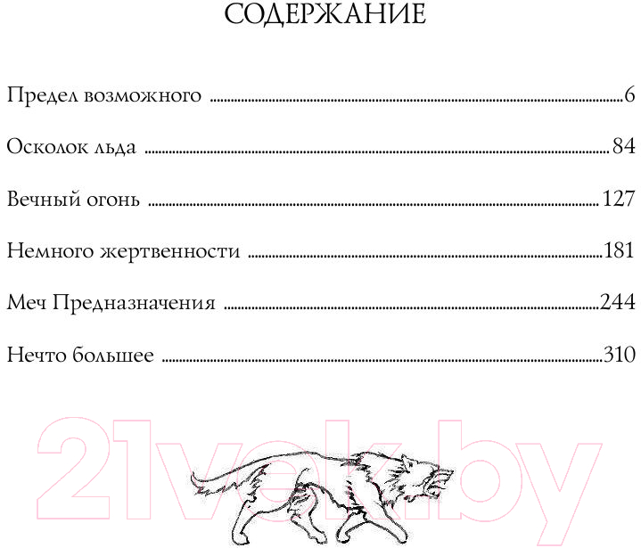 Художественная книга АСТ Меч Предназначения (Сапковский А.) — фото 5