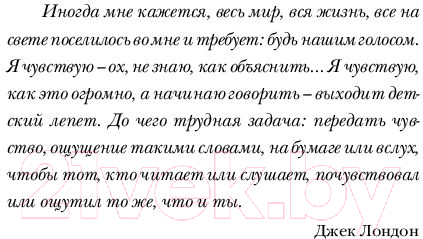 Художественная книга АСТ Когда я вернусь, будь дома (Сафарли Э.) — фото 4