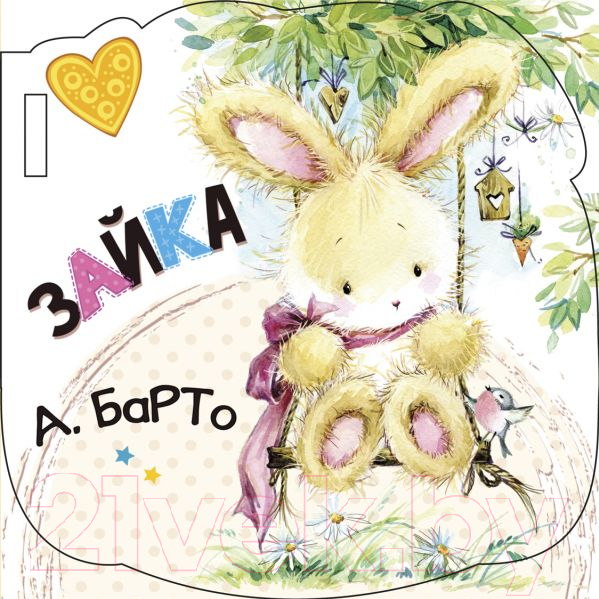 Художественная книга АСТ Зайка (Барто А.) — фото 1