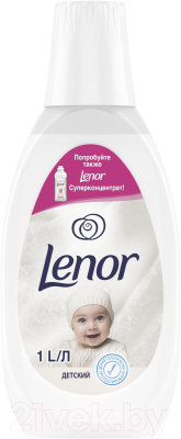 Кондиционер для белья Lenor Детский (1л)