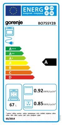 Духовой шкаф gorenje simplicity bo75sy2b