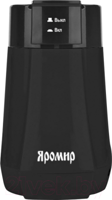 Кофемолка Яромир ЯР-501 (черный)