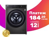 Стиральная машина LG AI DD F2T9GW9P - 