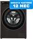 Стиральная машина LG AI DD F2T9GW9P - 