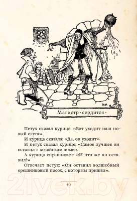 Книга Издательство Мещерякова Перец и соль, или Приправа для малышей (Пайл Г.)