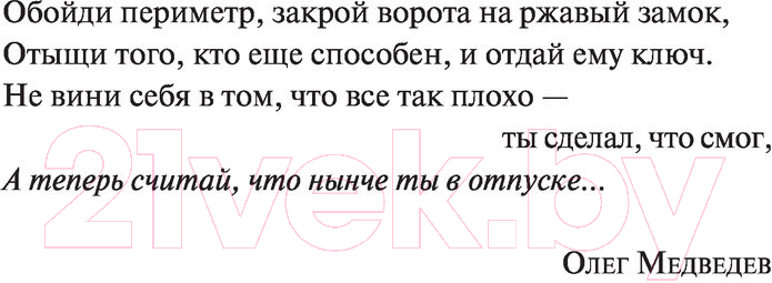 Художественная книга АСТ ДК (Бужор Б.) — фото 5