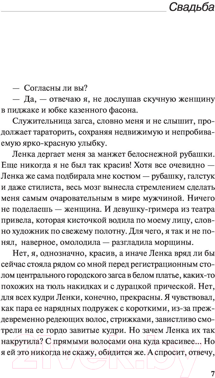 Художественная книга АСТ ДК (Бужор Б.) — фото 6