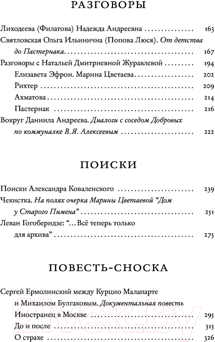 Художественная книга АСТ Именной указатель (Громова Н.) — фото 3