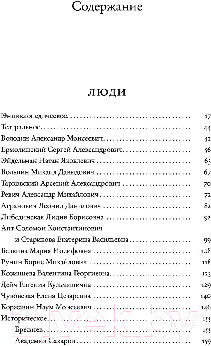 Художественная книга АСТ Именной указатель (Громова Н.) — фото 2
