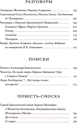 Книга АСТ Именной указатель (Громова Н.)