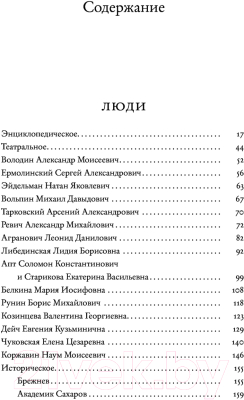 Книга АСТ Именной указатель (Громова Н.)