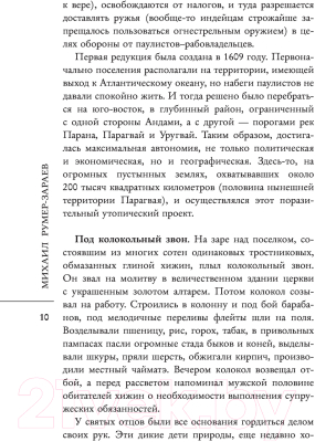 Книга АСТ Экономические эксперименты. Полные хроники (Колесников А.)