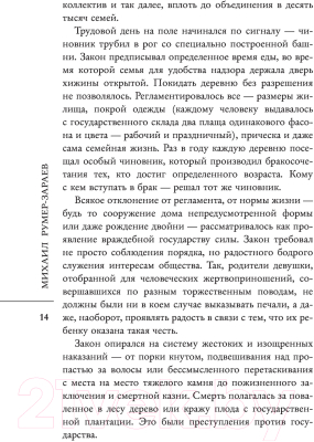 Книга АСТ Экономические эксперименты. Полные хроники (Колесников А.)
