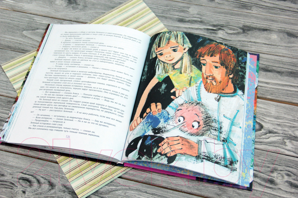 Художественная книга АСТ Девочка с Земли (Булычев К.) — фото 4