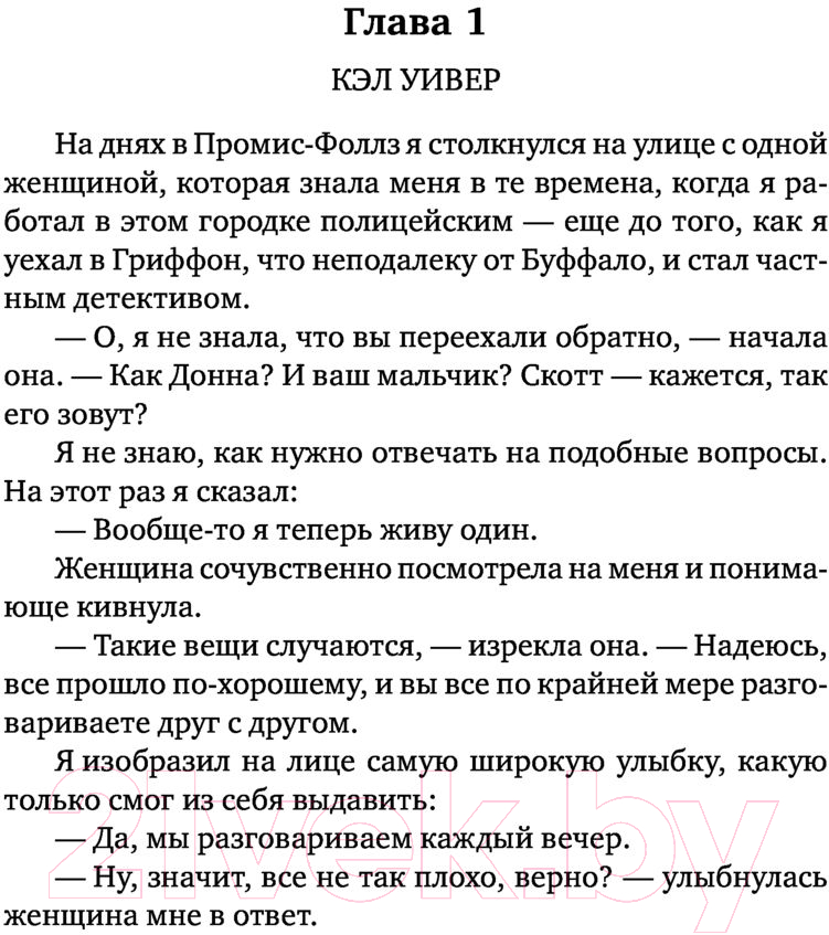 Художественная книга АСТ Последний выстрел (Баркли Л.) — фото 4