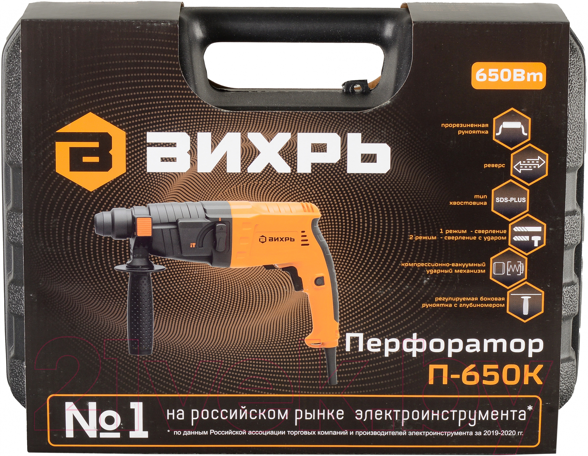 Перфоратор Вихрь П-650К (72/3/5)