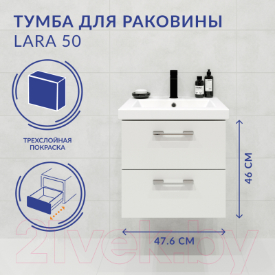 Тумба под умывальник Cersanit Lara / SB-SZ-LARA-CO50/Wh