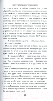 Книга Азбука Уникальный экземпляр. Истории о том о сем (Хэнкс Т.)