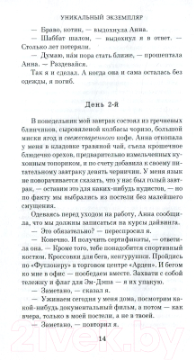 Книга Азбука Уникальный экземпляр. Истории о том о сем (Хэнкс Т.)