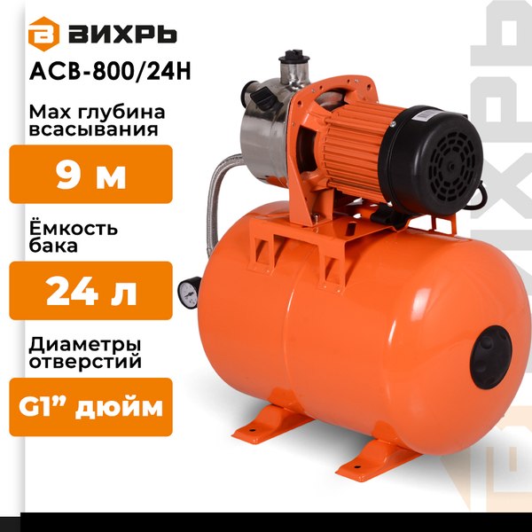 Насосная станция Вихрь АСВ-800/24Н (68/1/7)