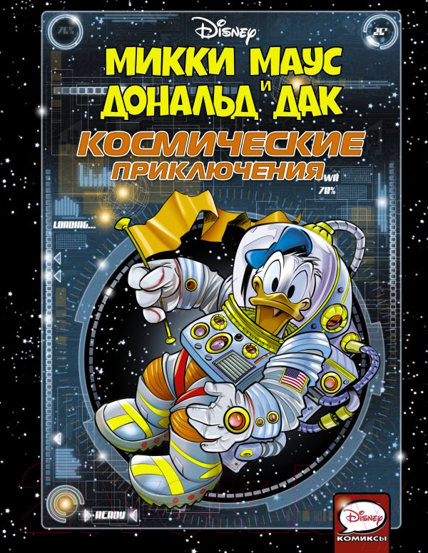 Верстак-стол игрушечный Disney Микки Маус / 4321337